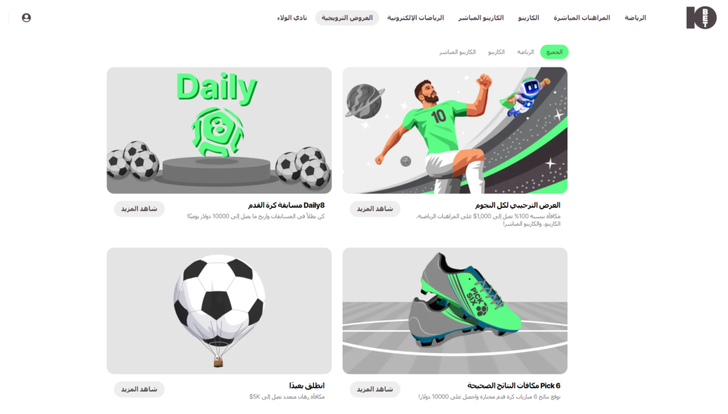 مكافأة 10bet الترحيبية